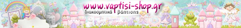 www.vaptisi-shop.gr