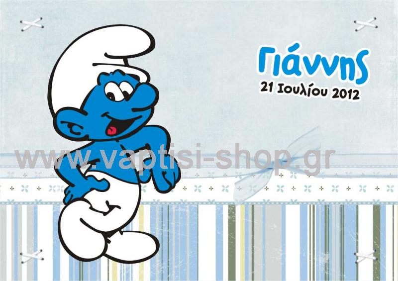 Σουπλά 73