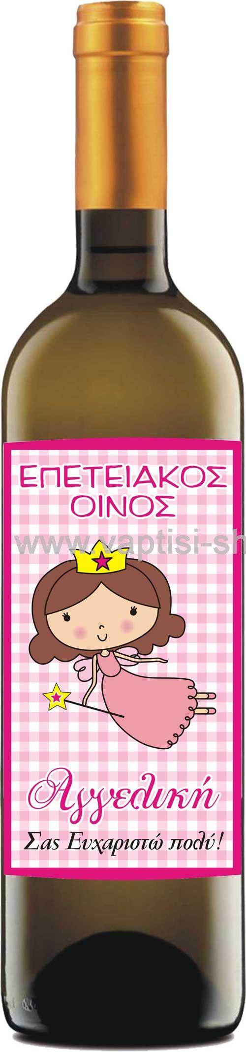 Ετικέτα Κρασιού  13