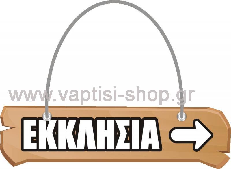 Ταμπελάκι 25