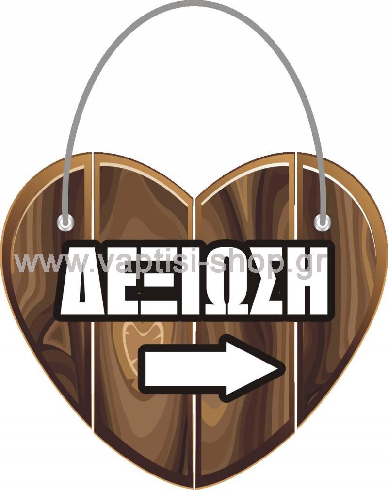 Ταμπελάκι 28