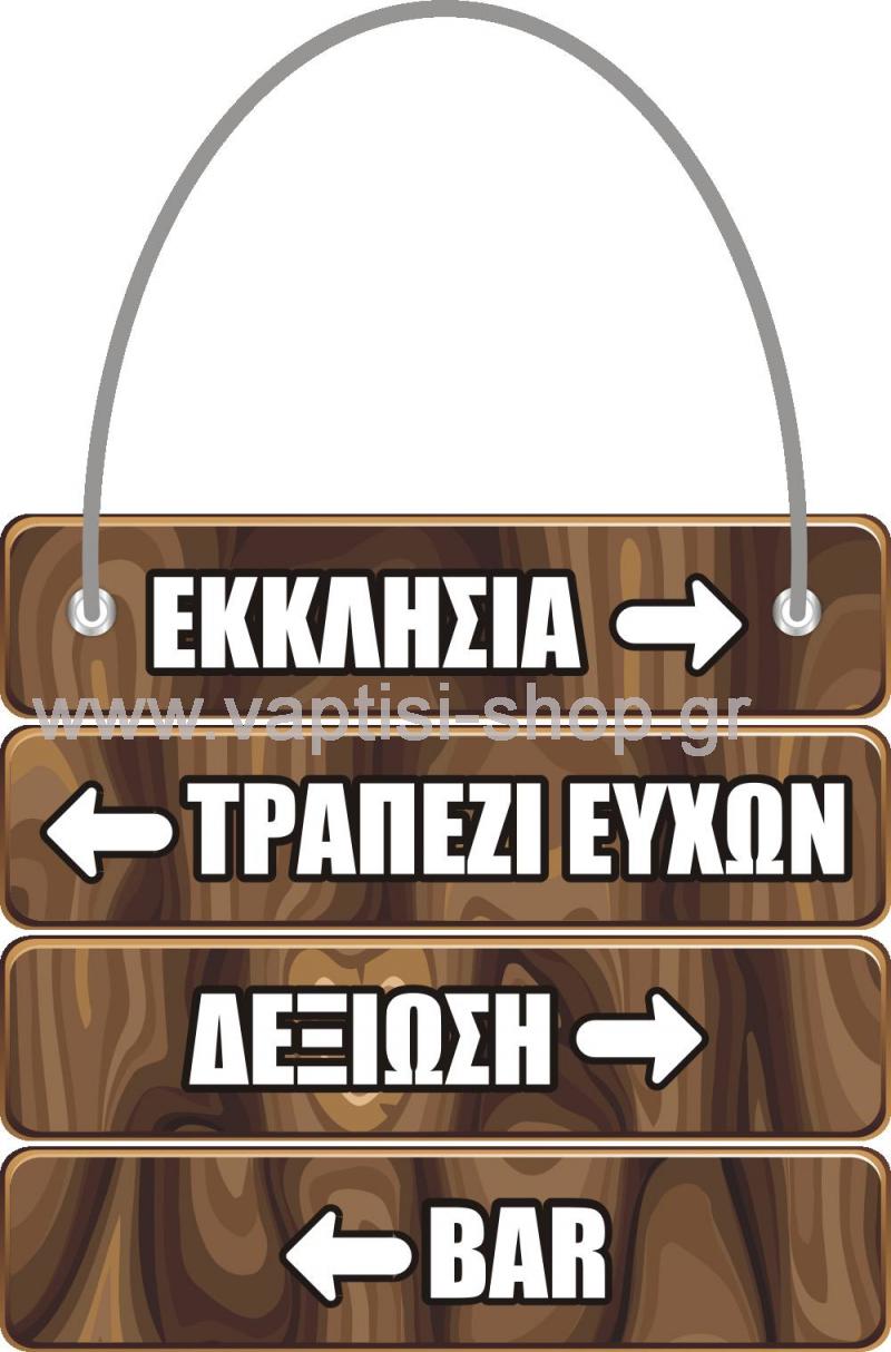 Ταμπελάκι 35