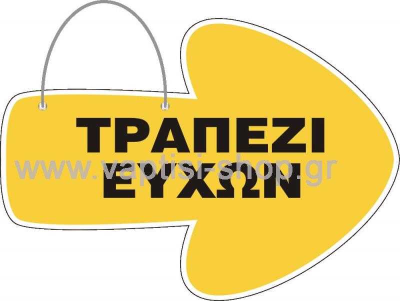 Ταμπελάκι 46