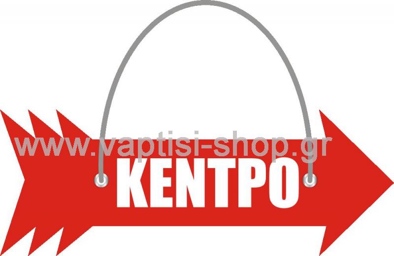 Ταμπελάκι 58