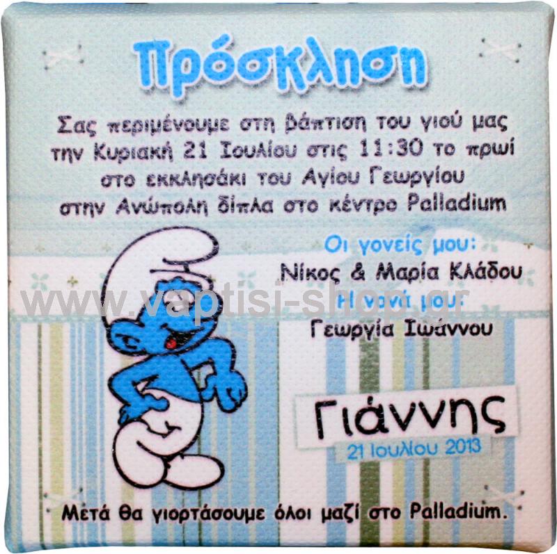 smurf