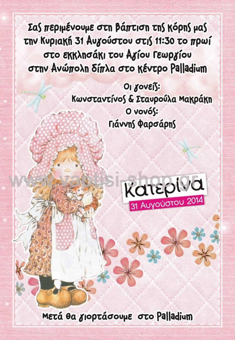 Sarah Kay με το Γατάκι της