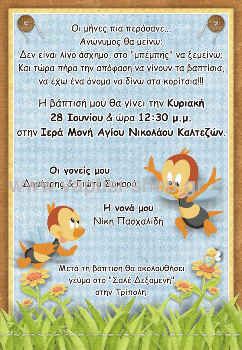 Μελισσούλες