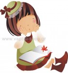  Ρομαντικό Κοριτσάκι