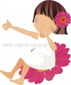  Ρομαντικό Κοριτσάκι