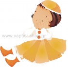  Ρομαντικό Κοριτσάκι