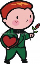  Νεαρούλης με Καρδούλα