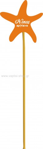 Ξύλινα Sticks 23