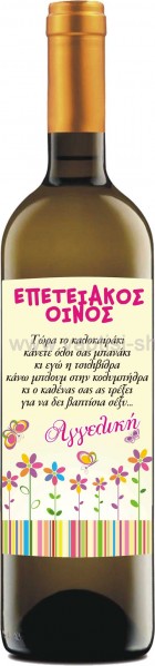 Ετικέτες Κρασιού Ετικέτα Κρασιού  40