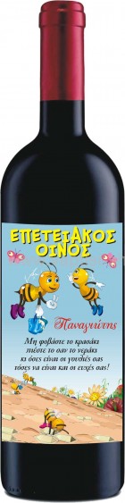 Ετικέτες Κρασιού Ετικέτα Κρασιού  41
