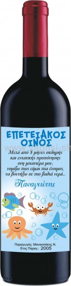 Ετικέτες Κρασιού Ετικέτα Κρασιού  50
