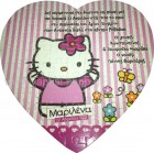 Πρόσκληση σε πάζλ Πρόσκληση Πάζλ Hello Kitty