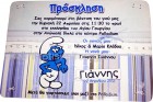Πρόσκληση σε πάζλ Πρόσκληση Πάζλ Μικρός Πρίγκιπας του παραμυθιού 3