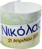 Δακτυλίδι Πετσέτας πρίγκιπας