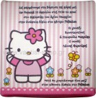 Προσκλήσεις Hello Kitty